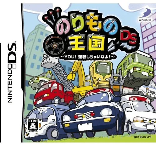 Norimono Oukoku DS - You! Unten Shichainayo! (Japan)